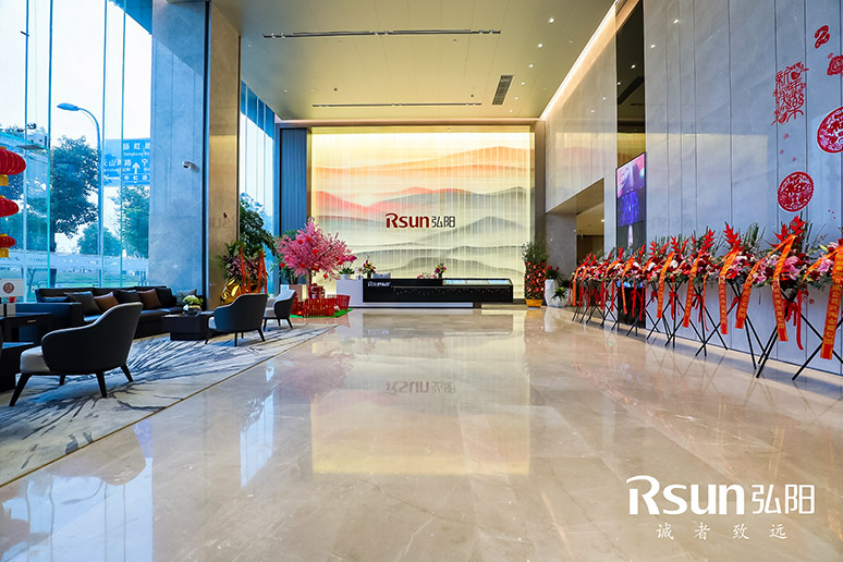 2019弘陽集團(tuán)上?？偛繂⒂脙x式