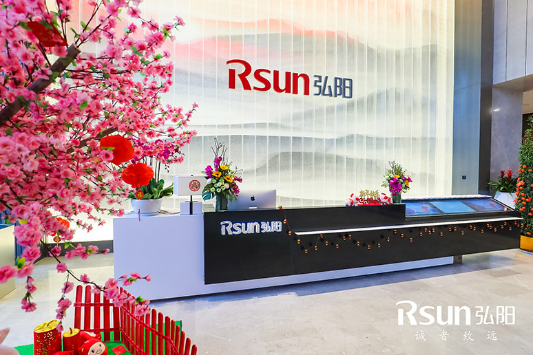 2019弘陽集團(tuán)上?？偛繂⒂脙x式