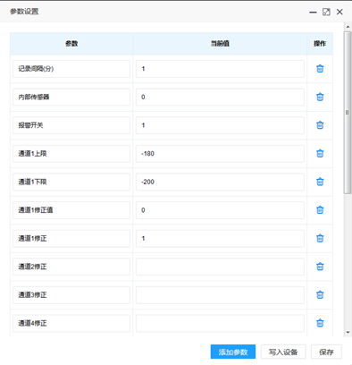 主機參數(shù)設(shè)置